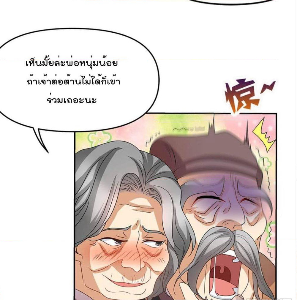 Billion World Invasion page 22