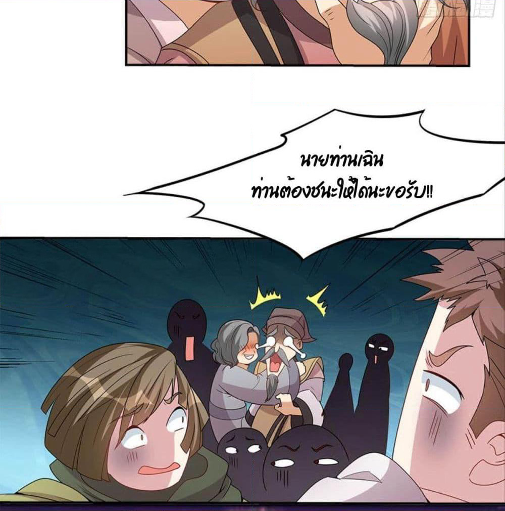 Billion World Invasion page 23