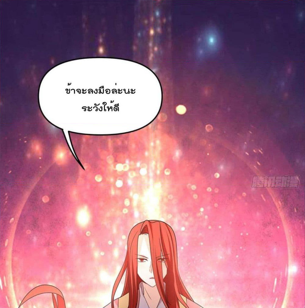 Billion World Invasion page 24