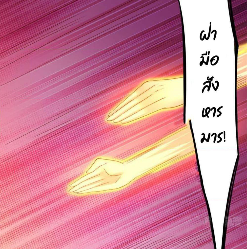 Billion World Invasion page 30