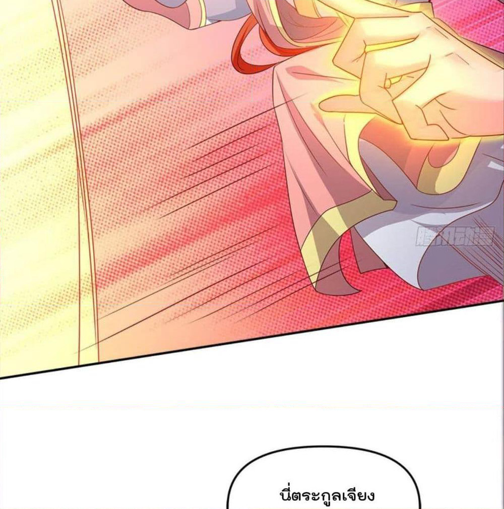 Billion World Invasion page 32