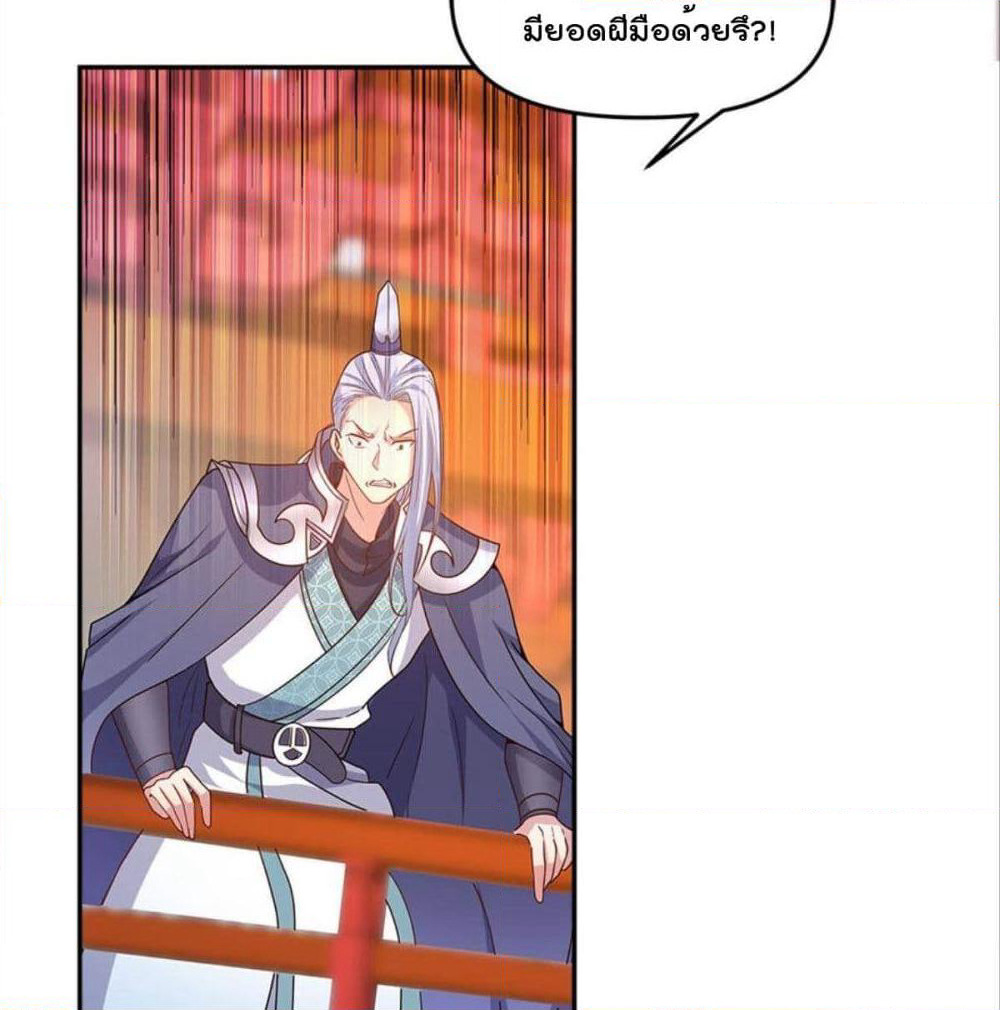 Billion World Invasion page 33
