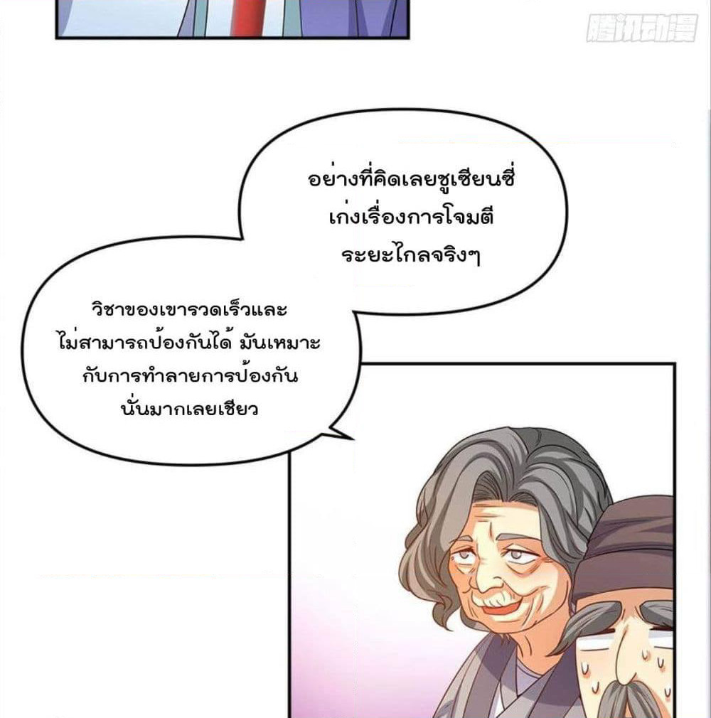 Billion World Invasion page 34
