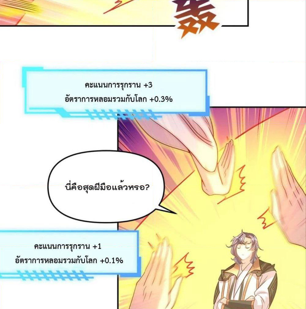 Billion World Invasion page 36