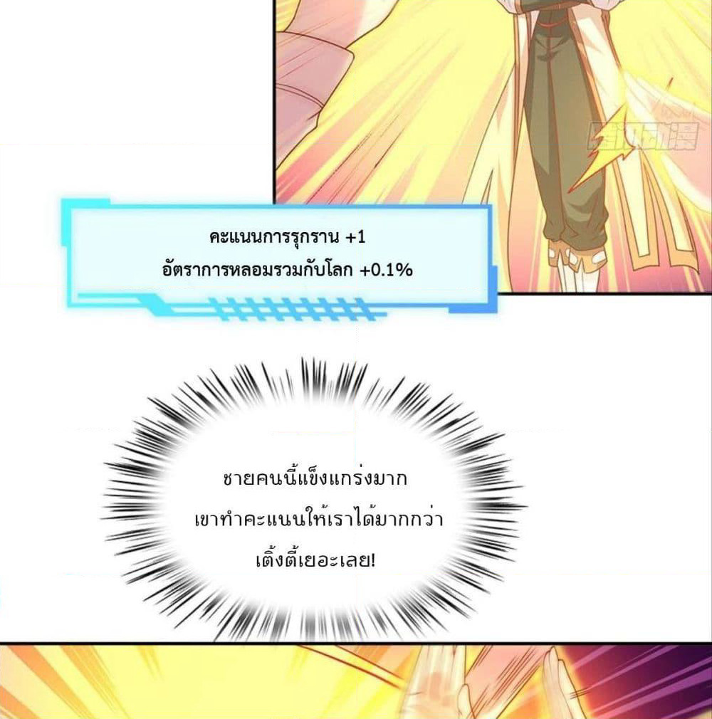 Billion World Invasion page 37