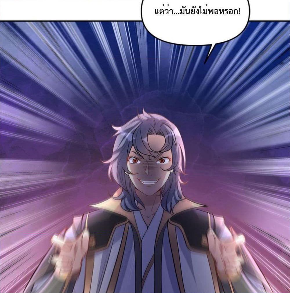 Billion World Invasion page 39
