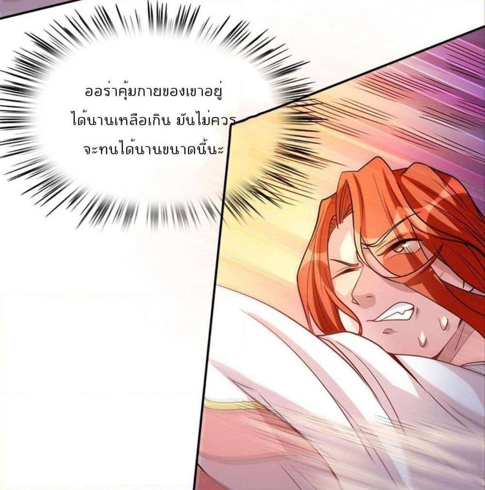 Billion World Invasion page 42