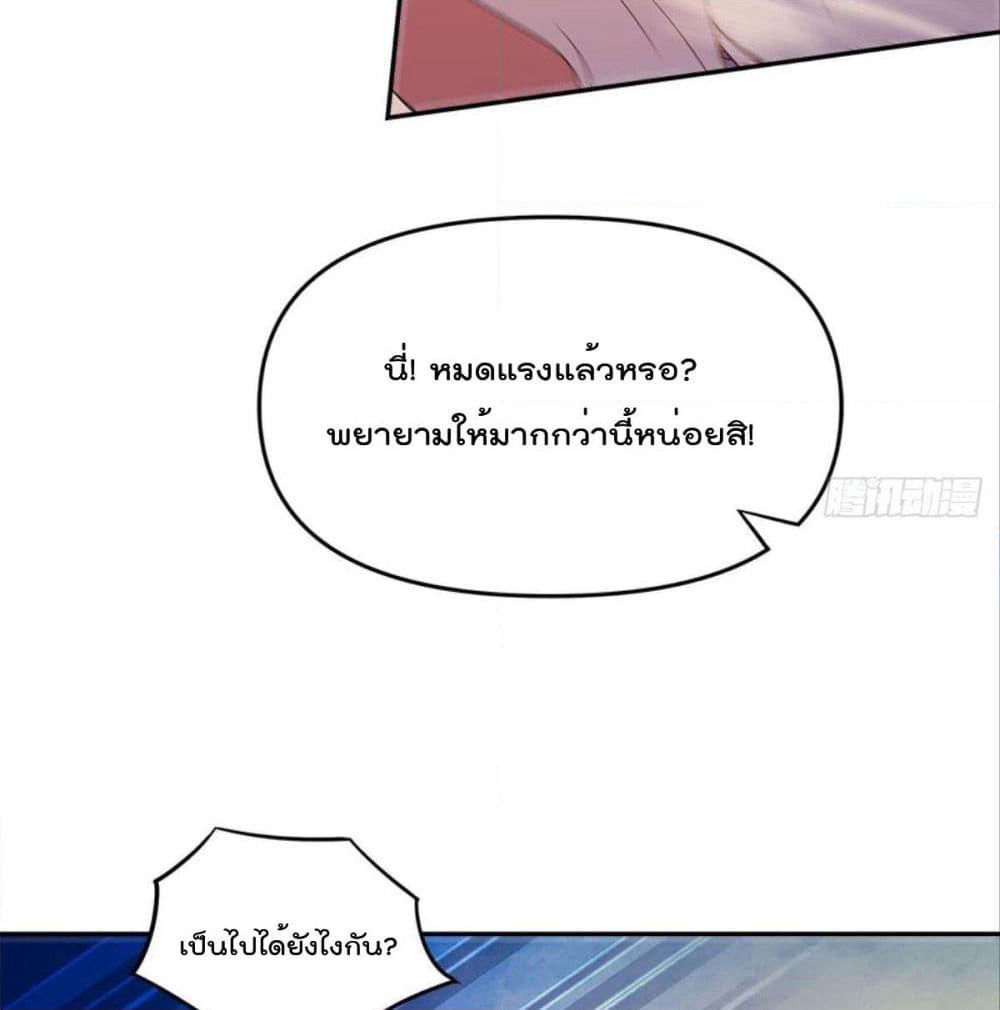 Billion World Invasion page 43