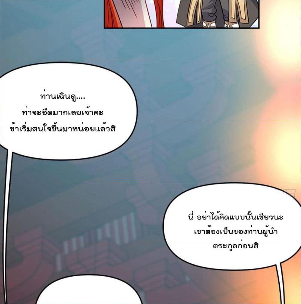 Billion World Invasion page 45