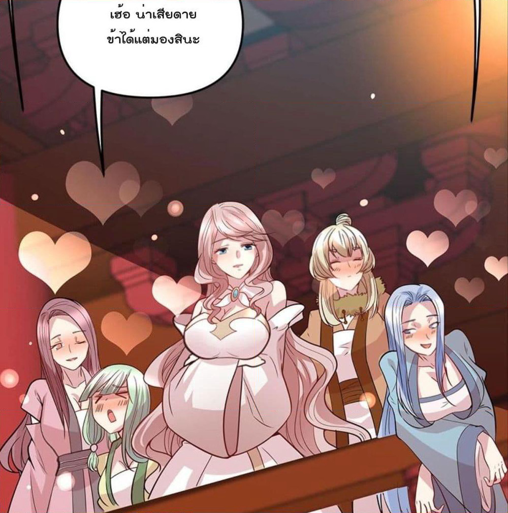 Billion World Invasion page 46