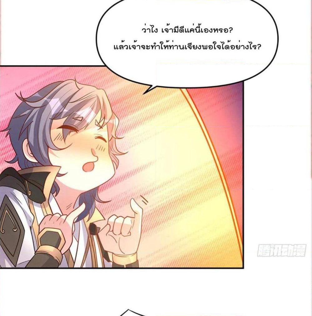 Billion World Invasion page 48