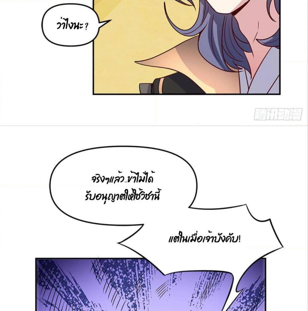 Billion World Invasion page 50