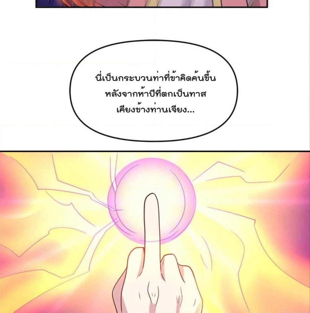 Billion World Invasion page 52