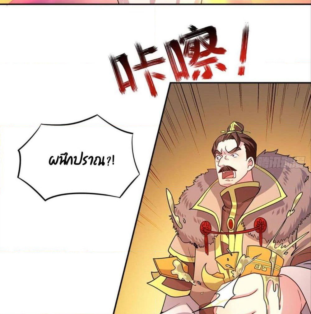 Billion World Invasion page 53