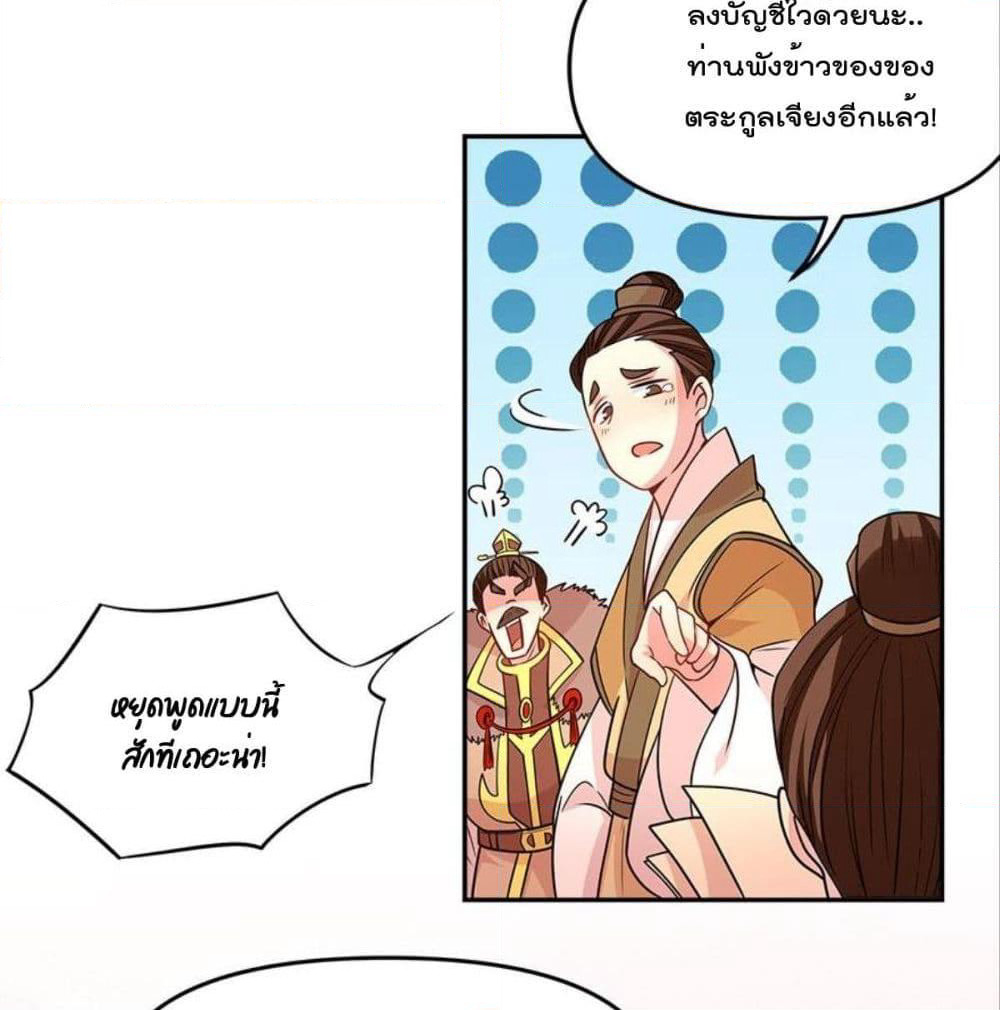 Billion World Invasion page 55