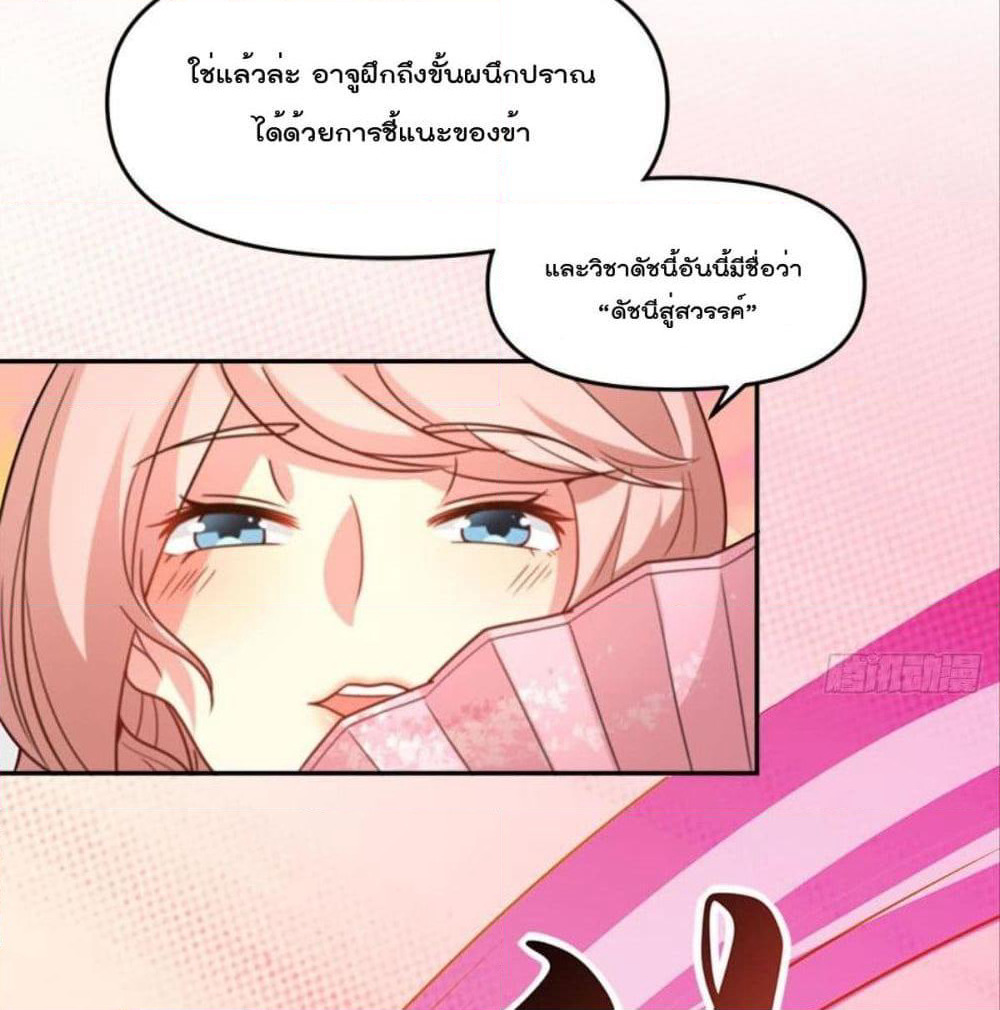 Billion World Invasion page 56