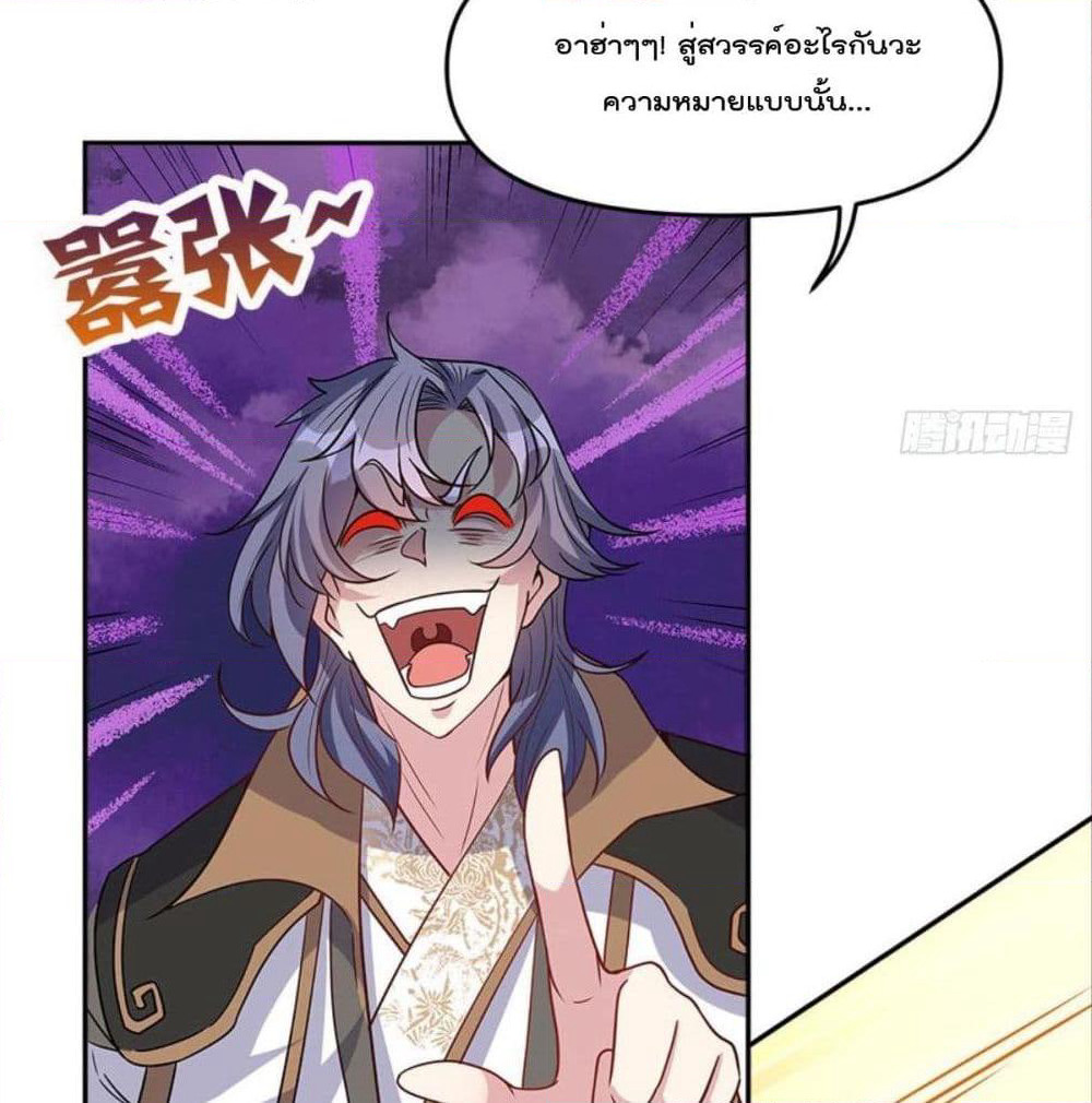 Billion World Invasion page 61