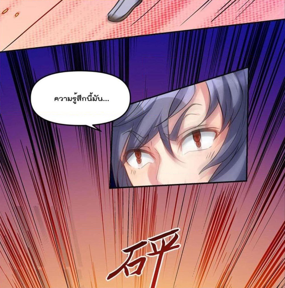 Billion World Invasion page 65