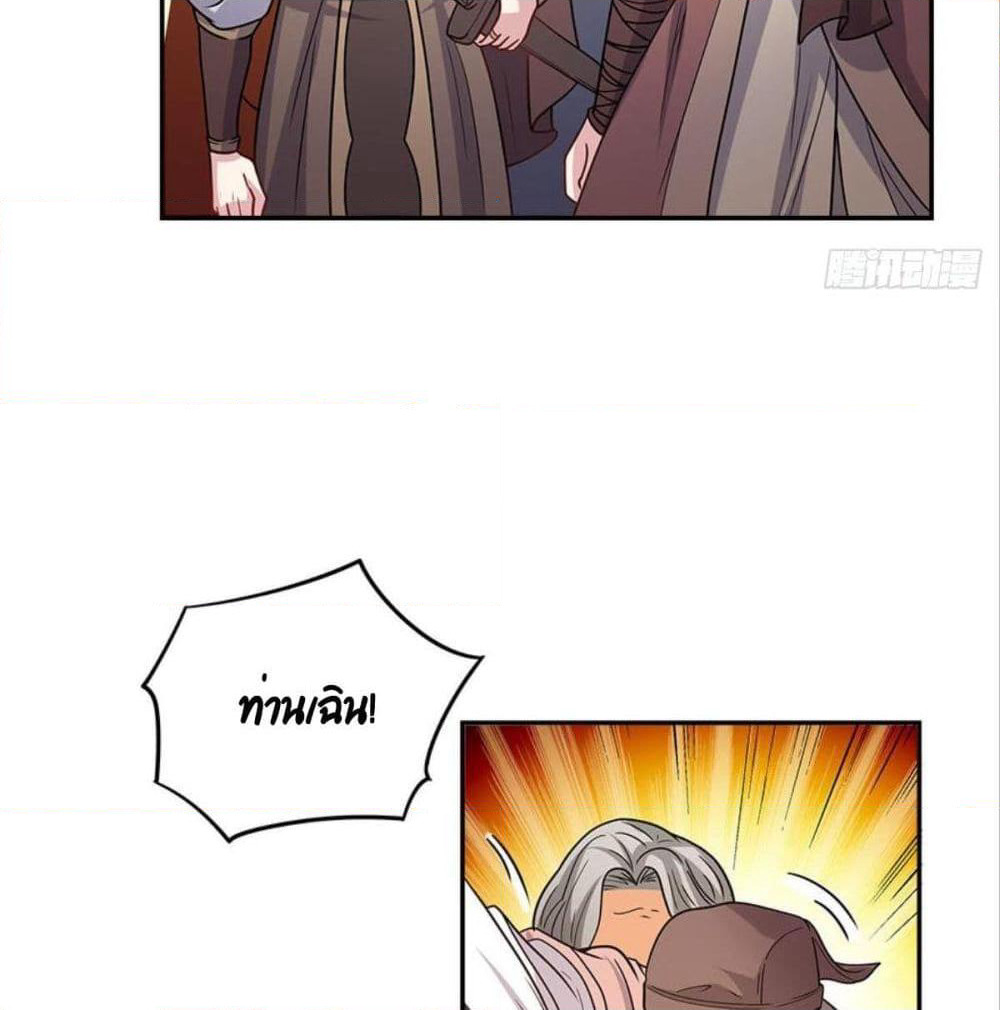 Billion World Invasion page 69