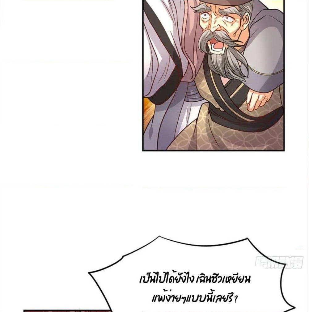 Billion World Invasion page 70