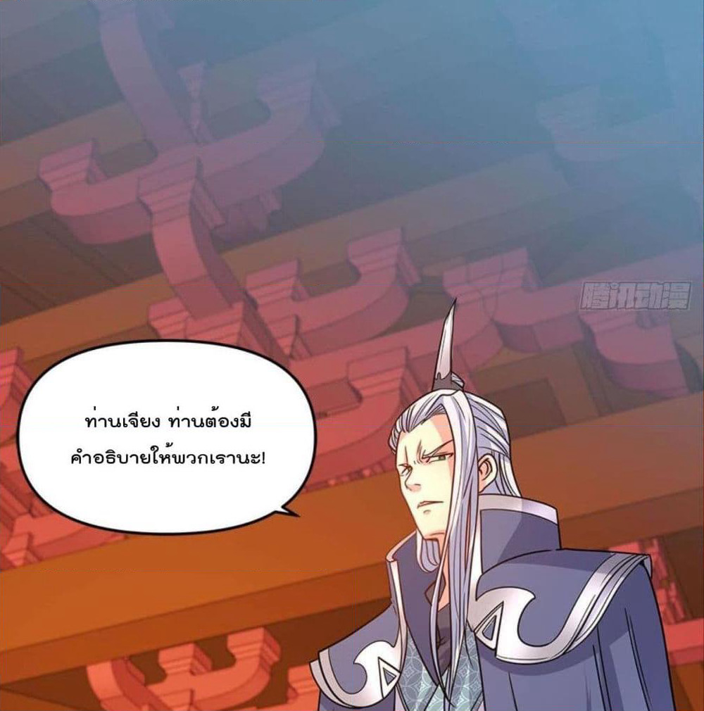 Billion World Invasion page 72
