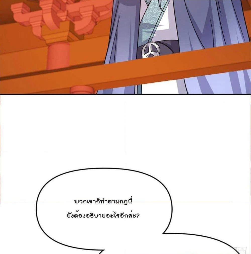Billion World Invasion page 73