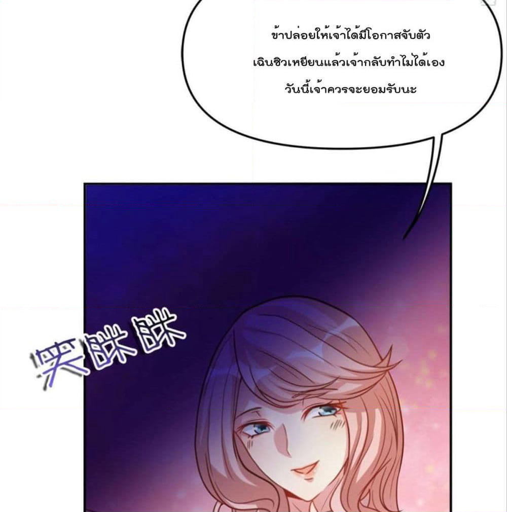 Billion World Invasion page 74