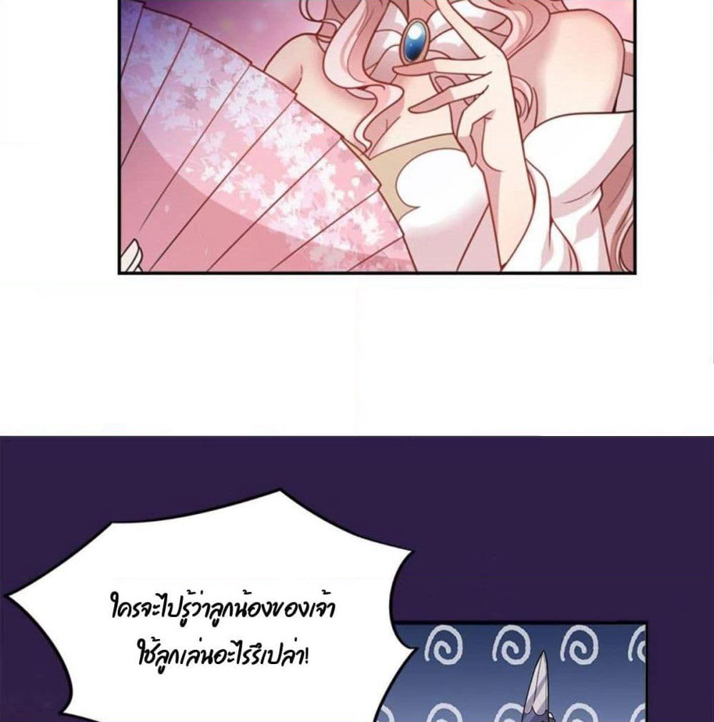 Billion World Invasion page 75