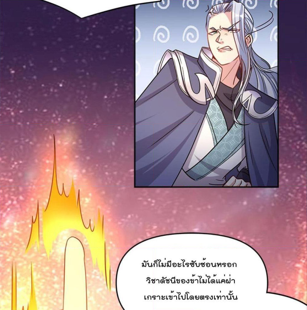 Billion World Invasion page 76