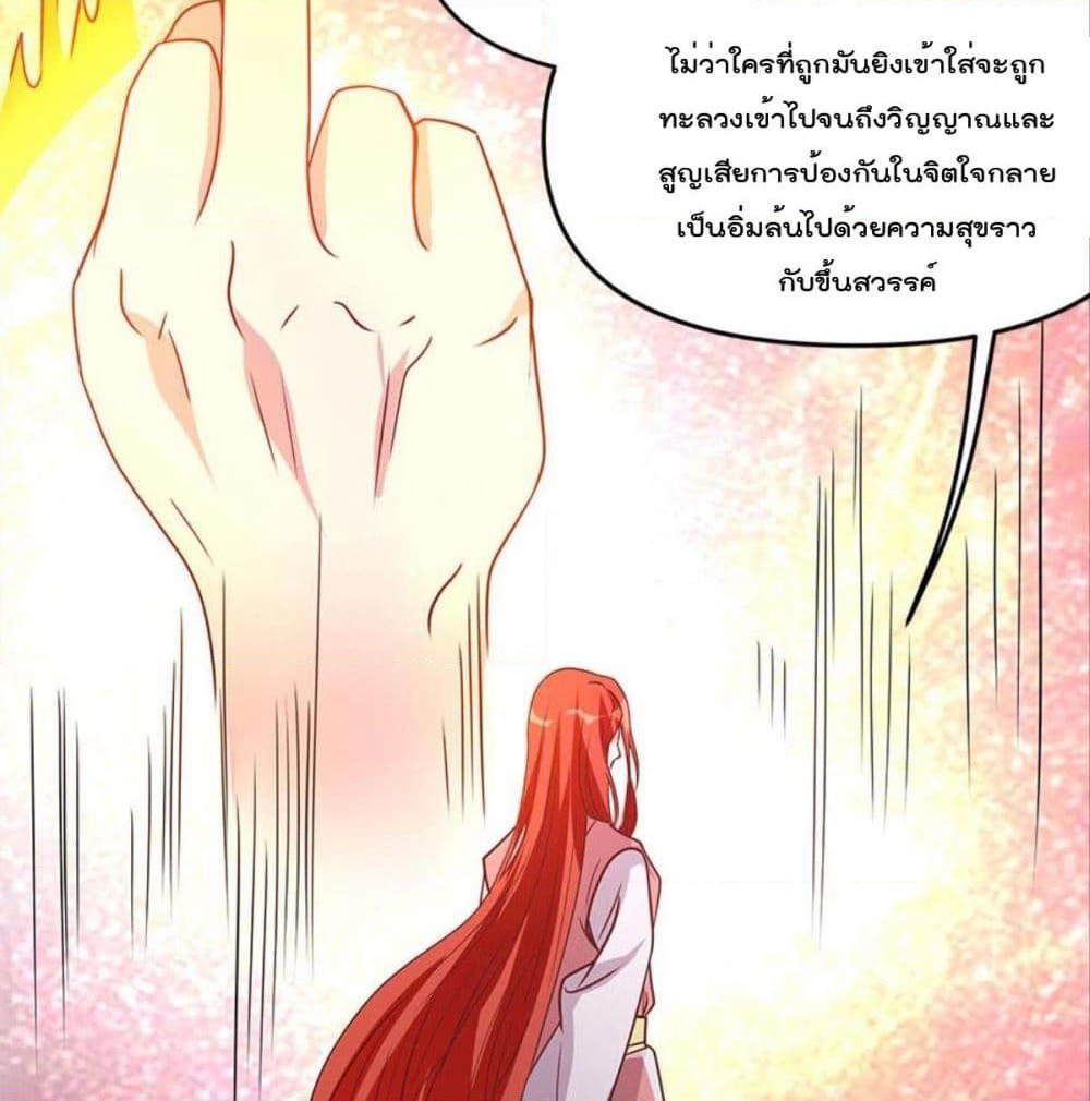 Billion World Invasion page 77