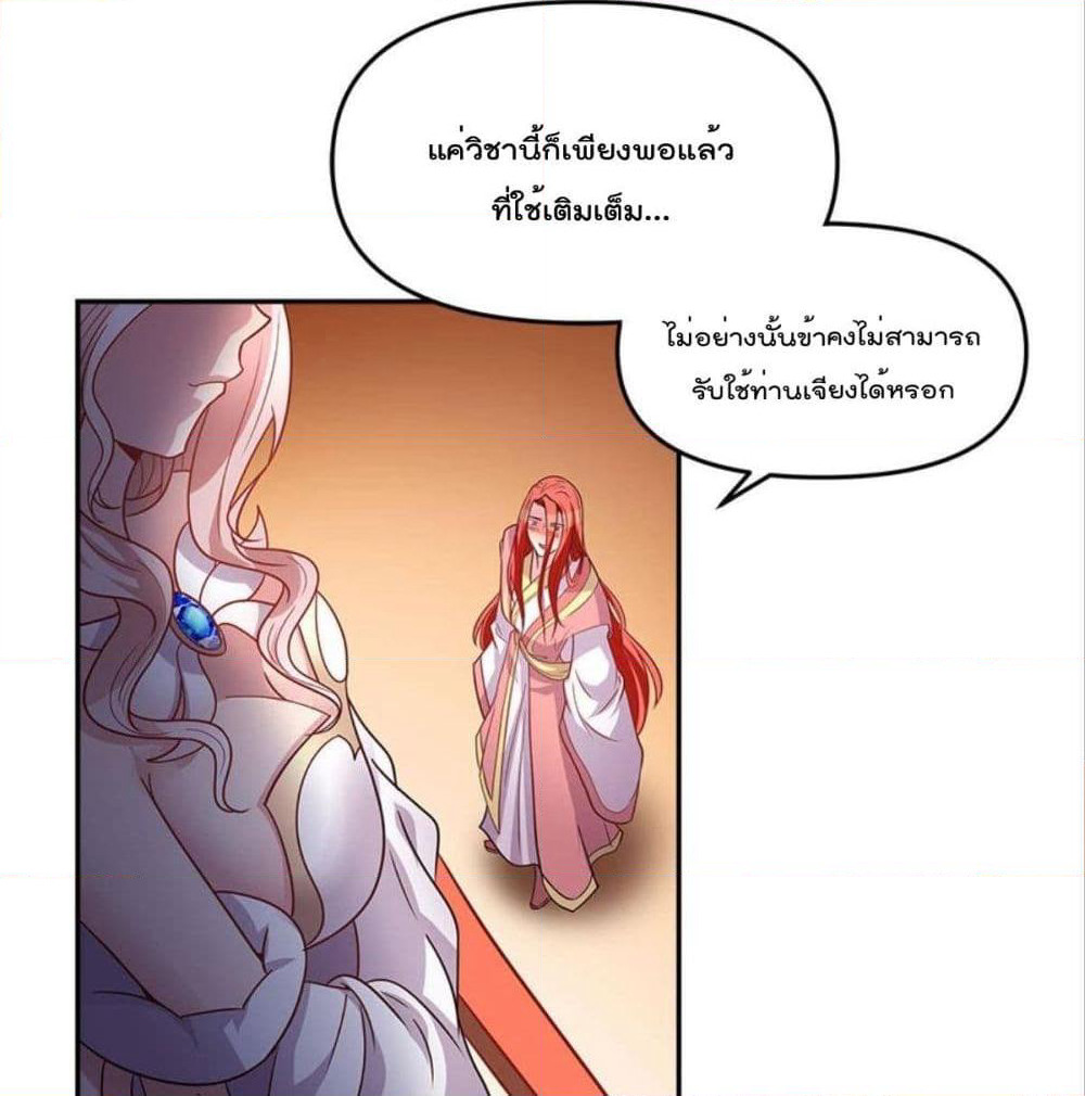 Billion World Invasion page 79