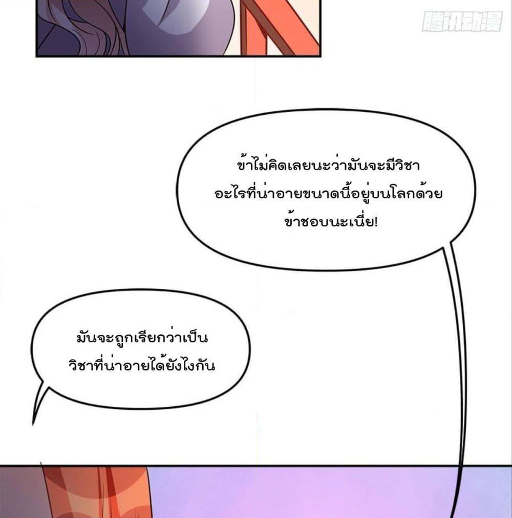 Billion World Invasion page 80
