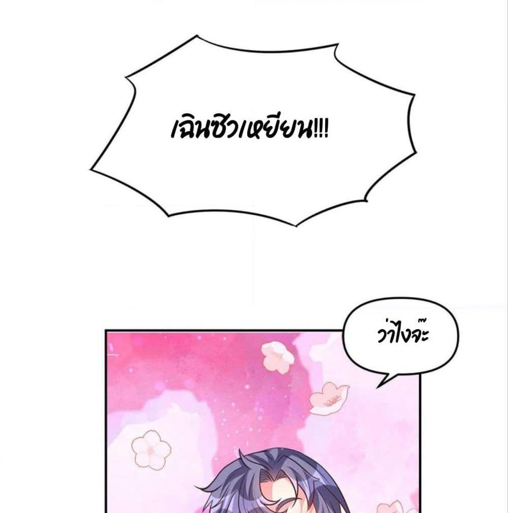 Billion World Invasion page 82