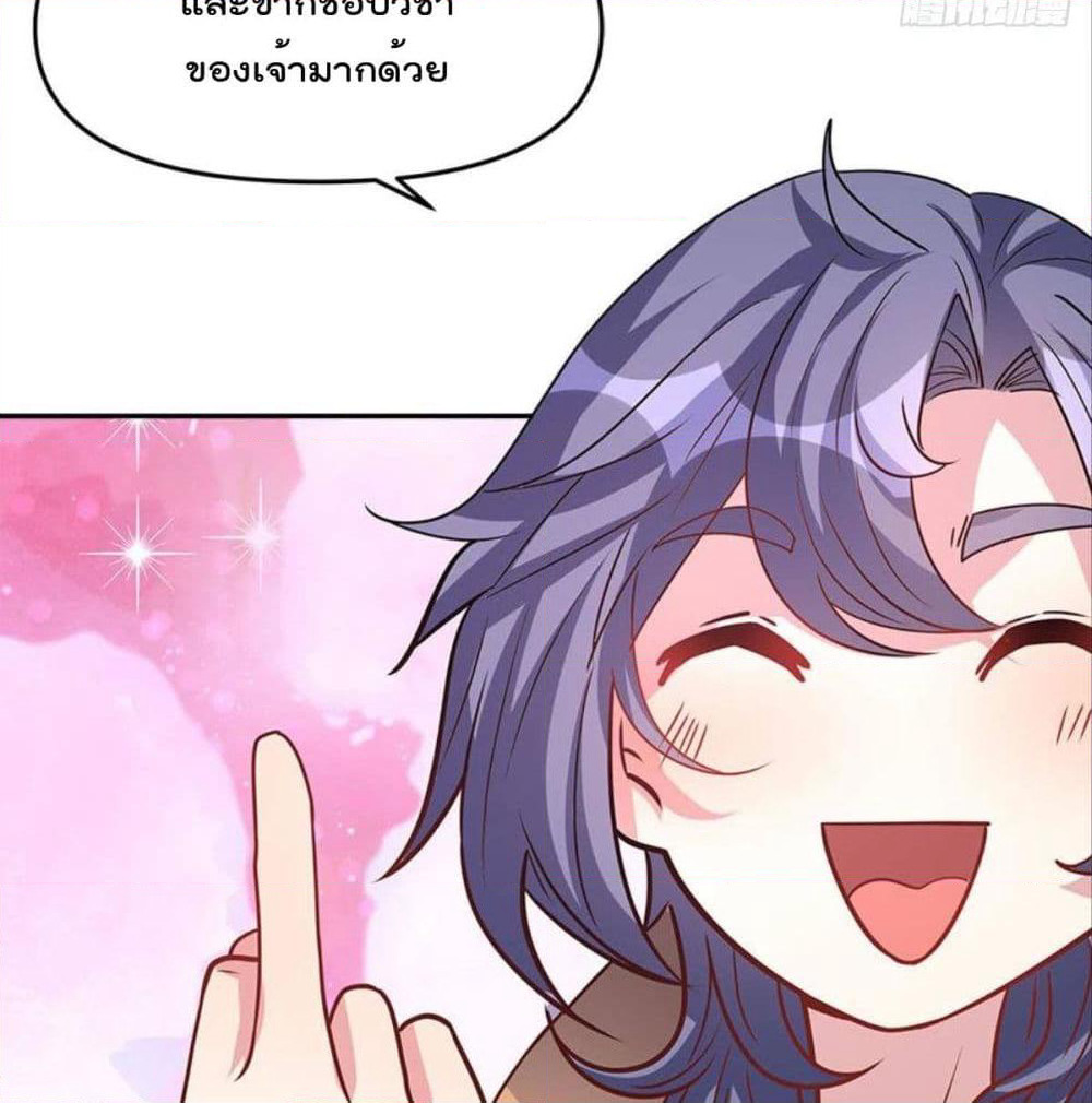 Billion World Invasion page 86