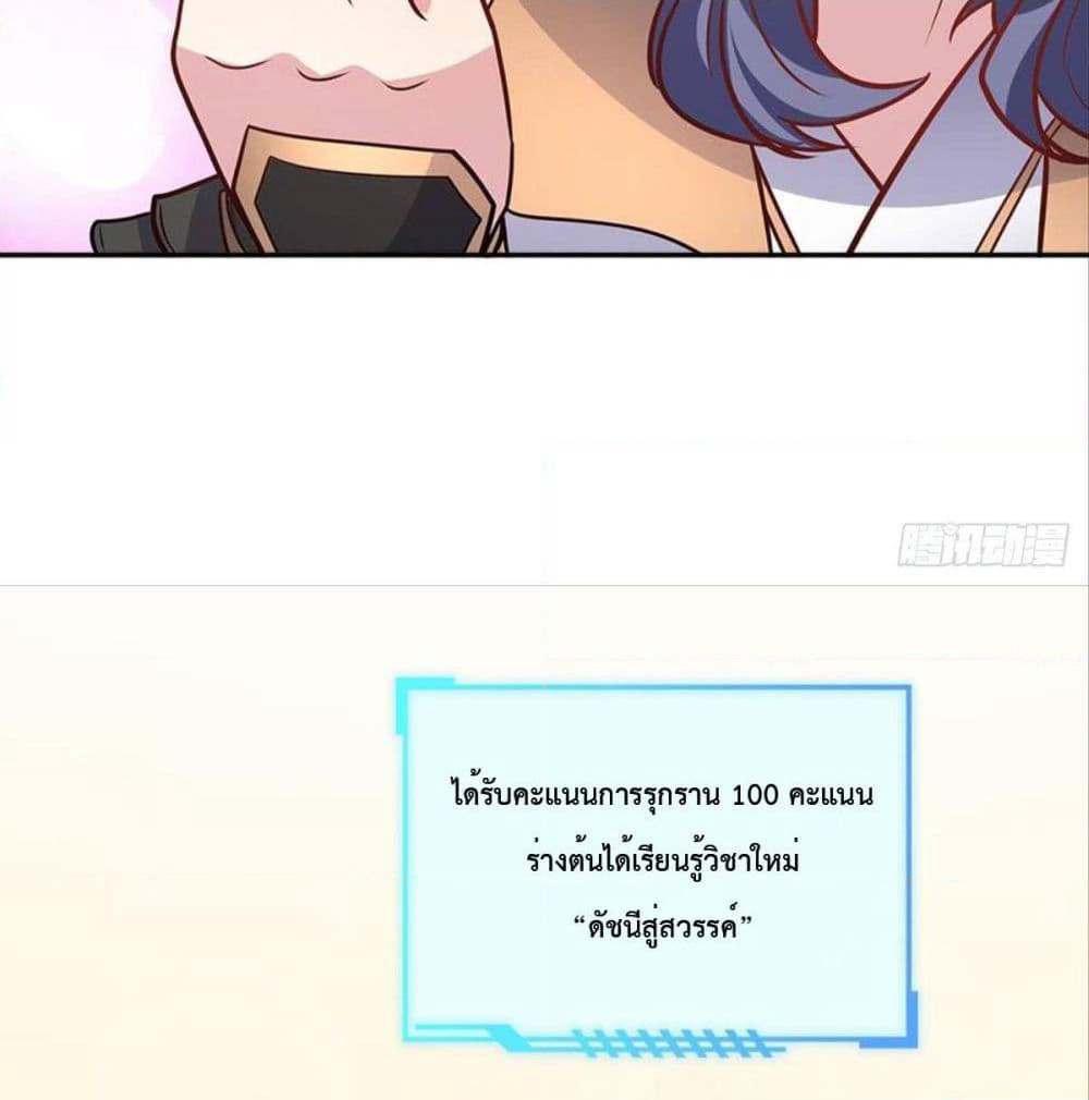 Billion World Invasion page 87