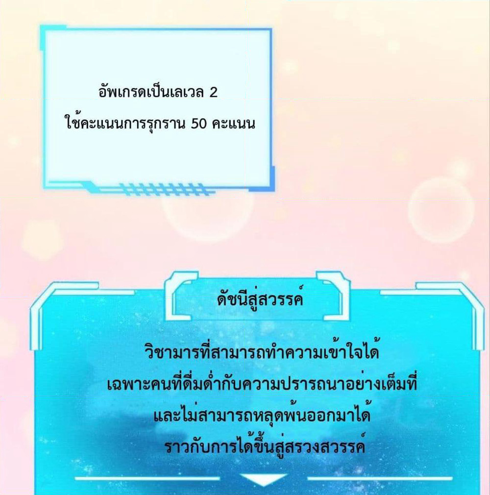 Billion World Invasion page 88