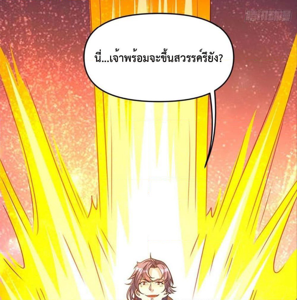 Billion World Invasion page 94