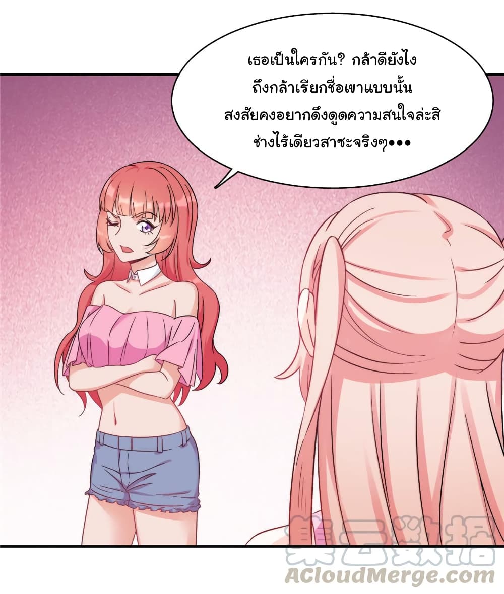 Billionaires Are Only for You page 16