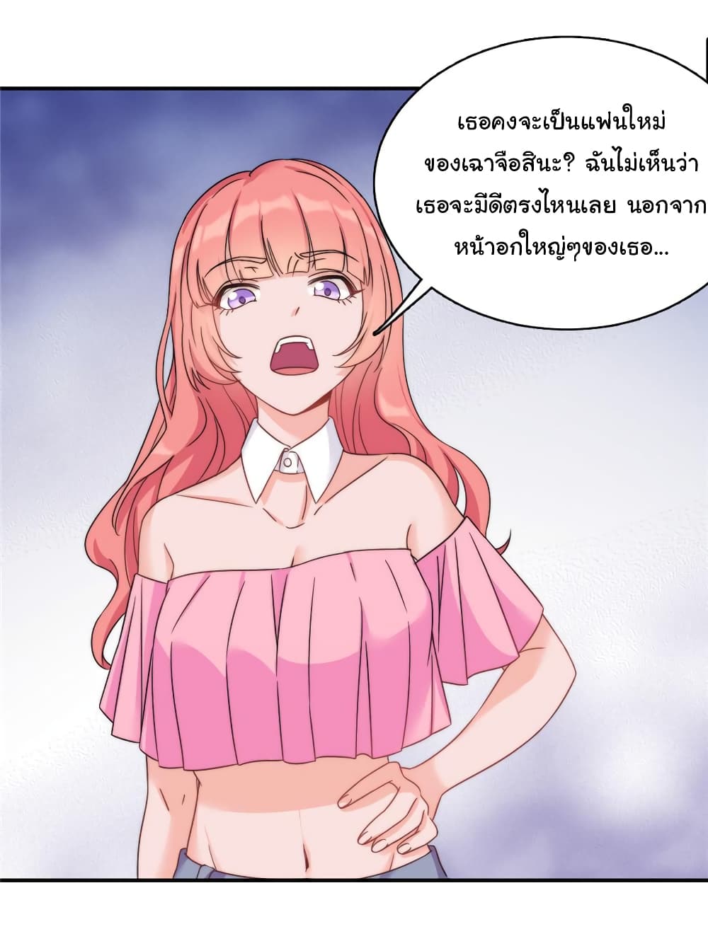 Billionaires Are Only for You page 19