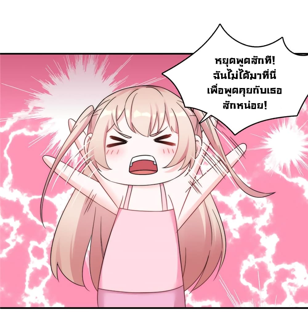 Billionaires Are Only for You page 21