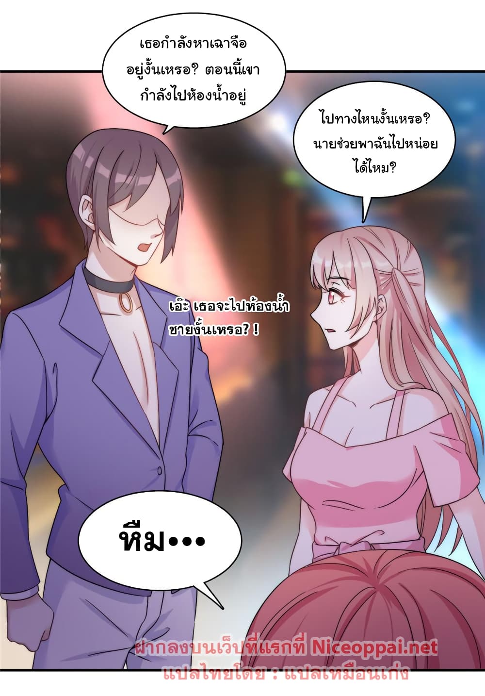 Billionaires Are Only for You page 22