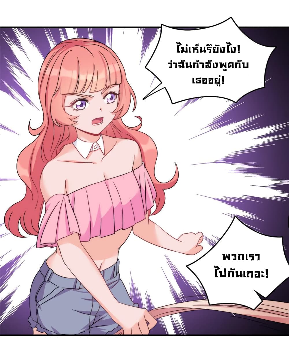Billionaires Are Only for You page 23