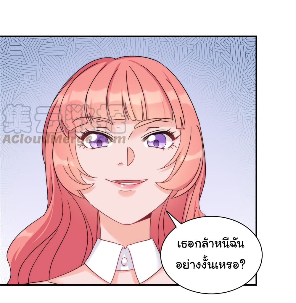 Billionaires Are Only for You page 24
