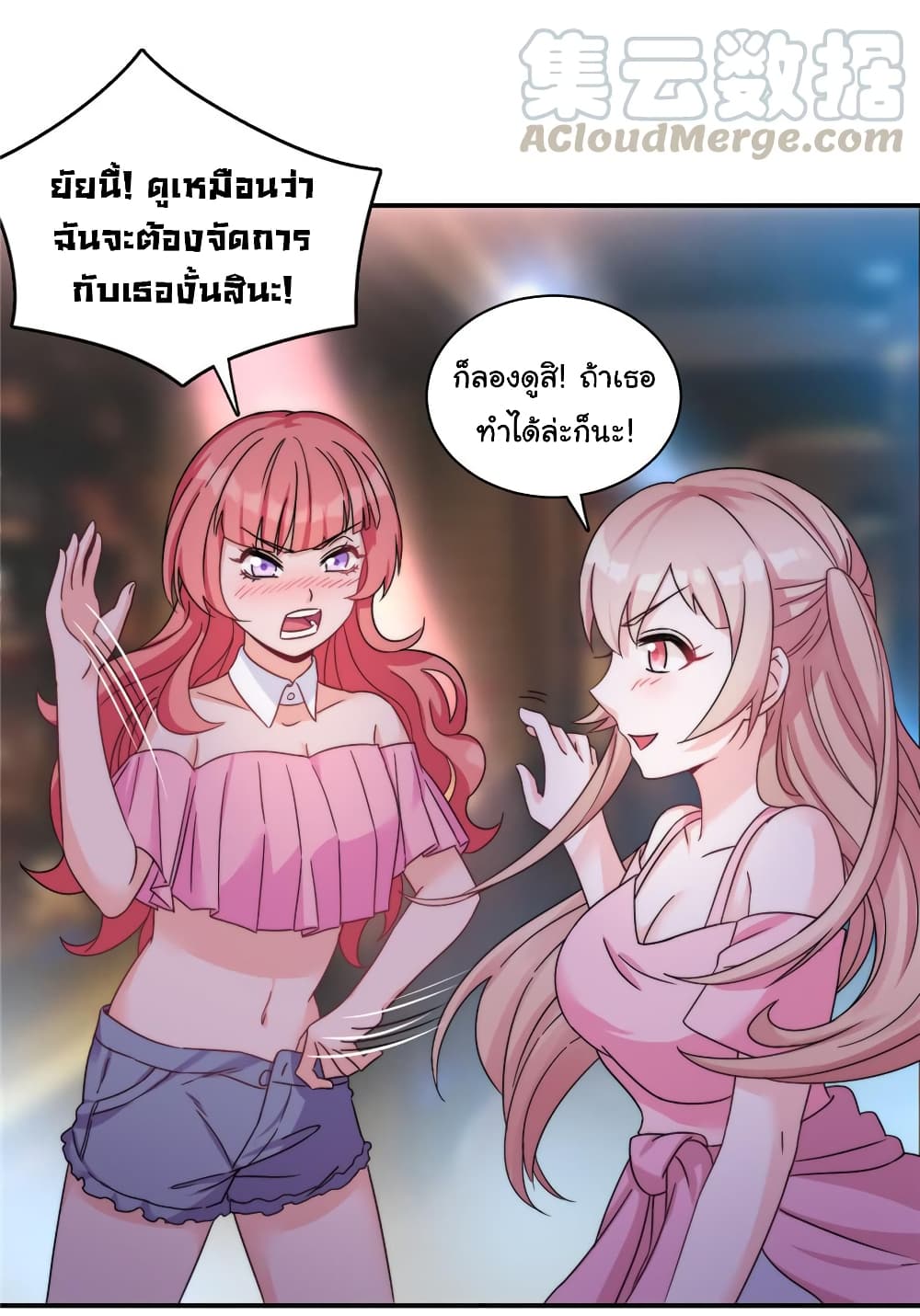 Billionaires Are Only for You page 28