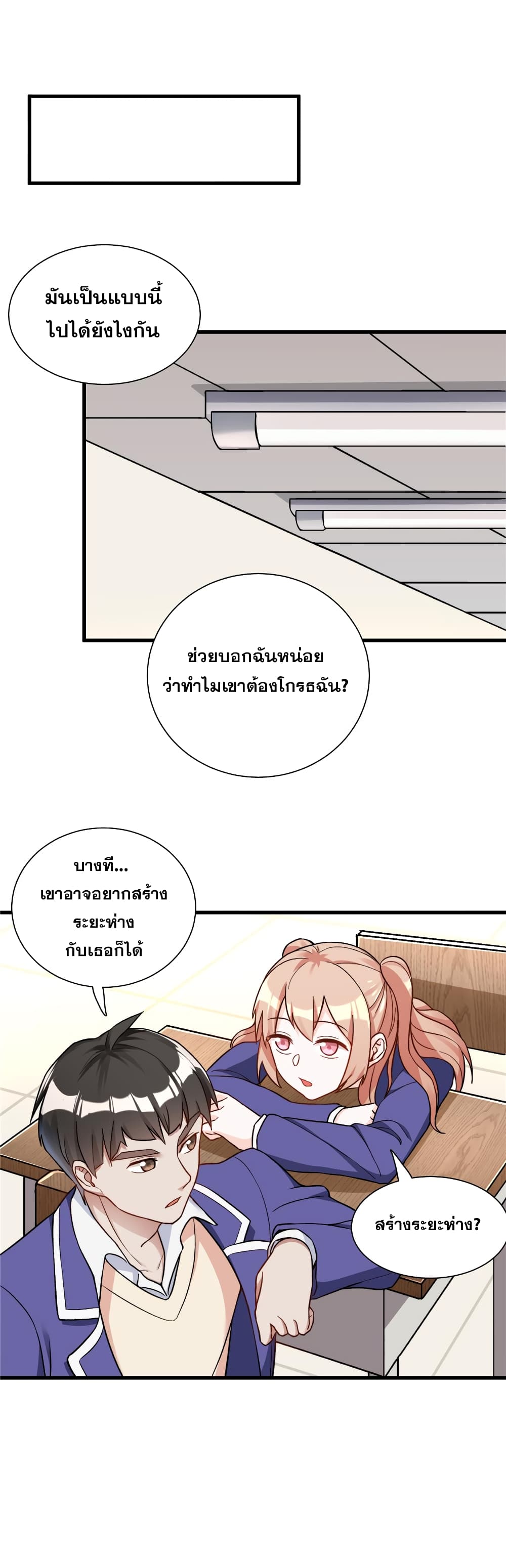 Billionaires Are Only for You page 3