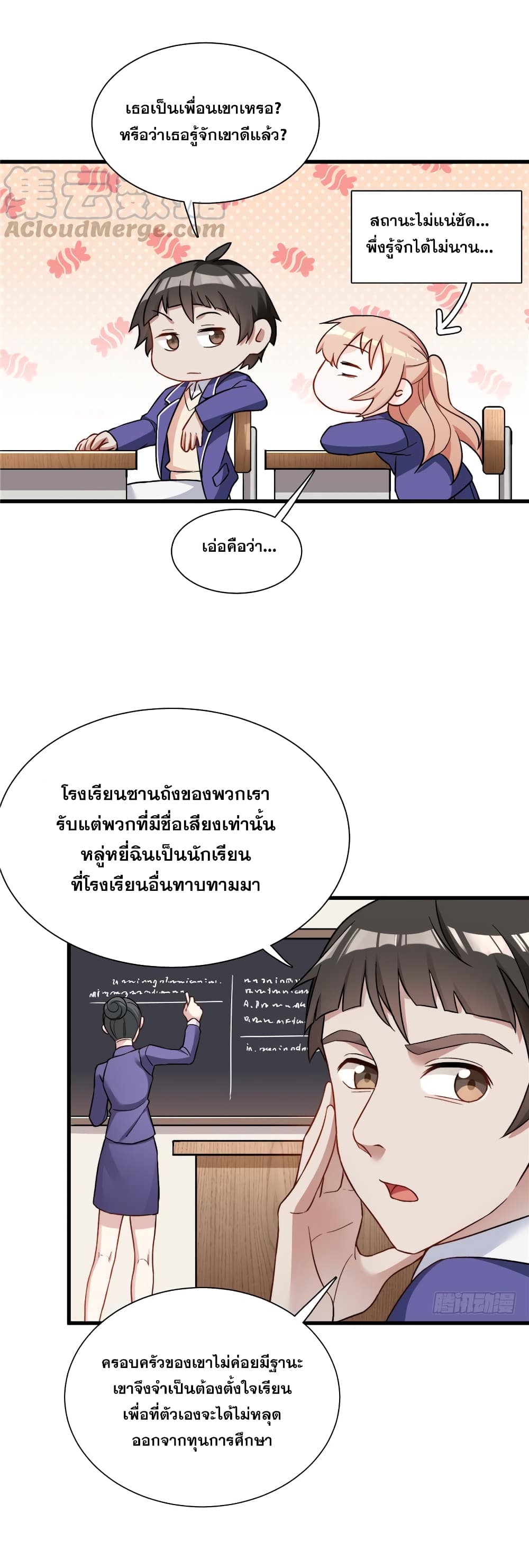 Billionaires Are Only for You page 4