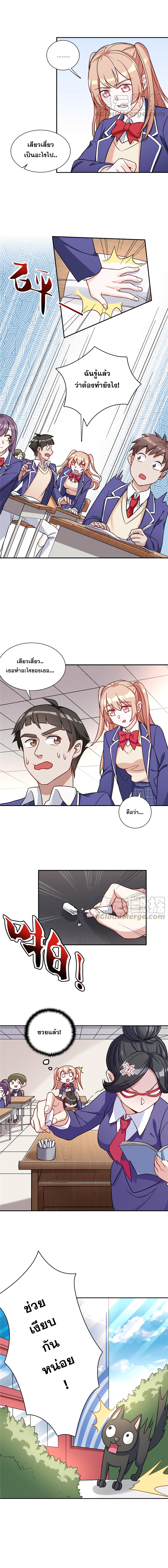 Billionaires Are Only for You page 6