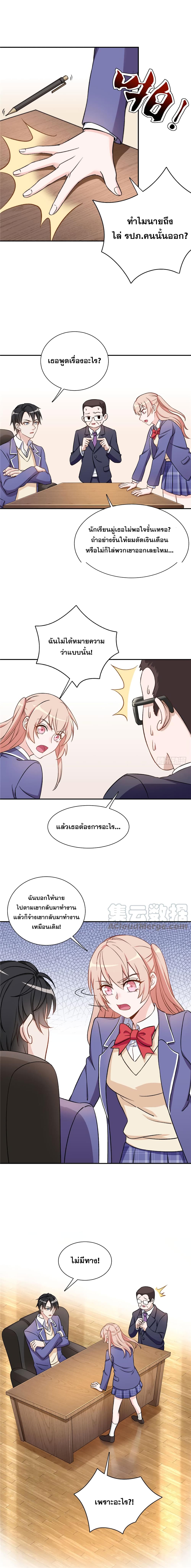 Billionaires Are Only for You page 2