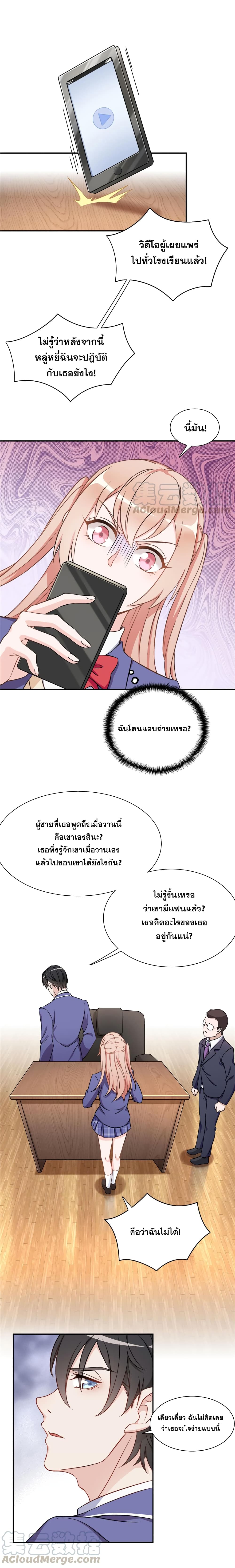 Billionaires Are Only for You page 5