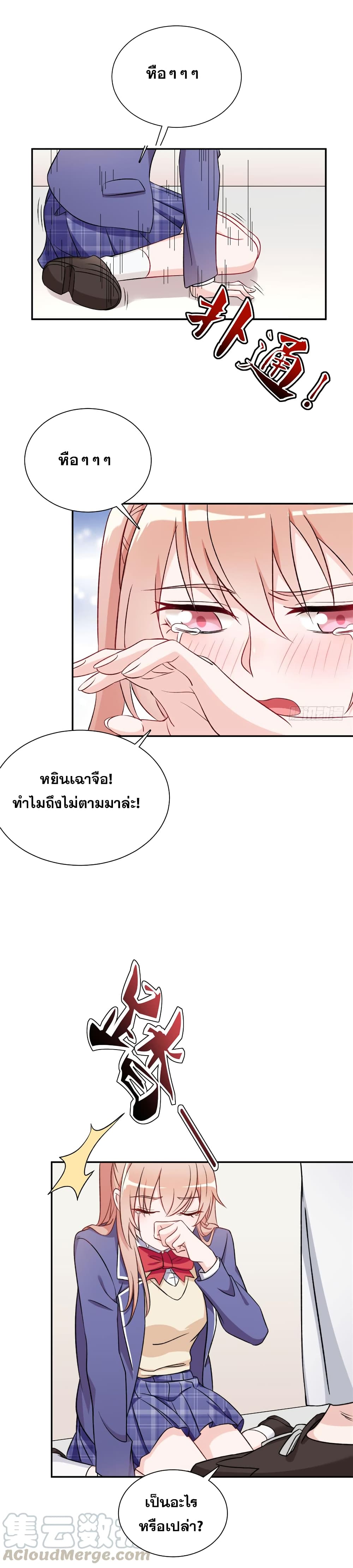 Billionaires Are Only for You page 8